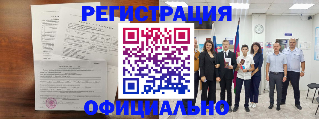 временная регистрация госуслуги в Белгородской области