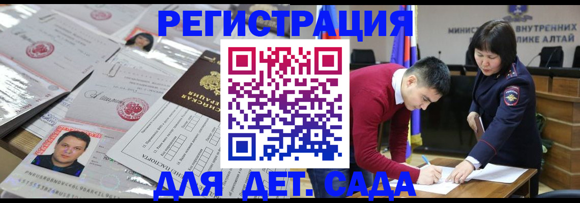 прописка штамп в Белгородской области
