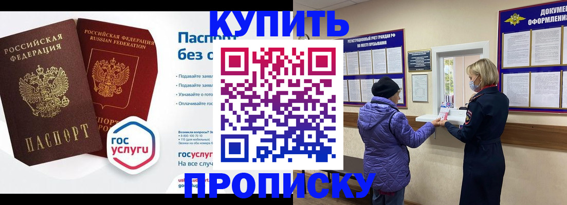 временная регистрация для школы в Белгородской области