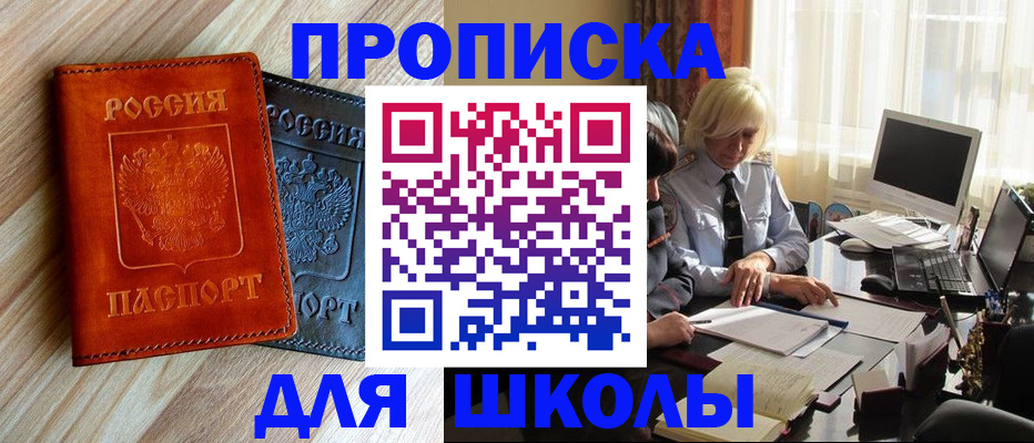 миграционный учет в Белгородской области